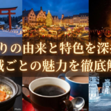 冬祭りの由来と特色を深掘り。地域ごとの魅力を徹底解説